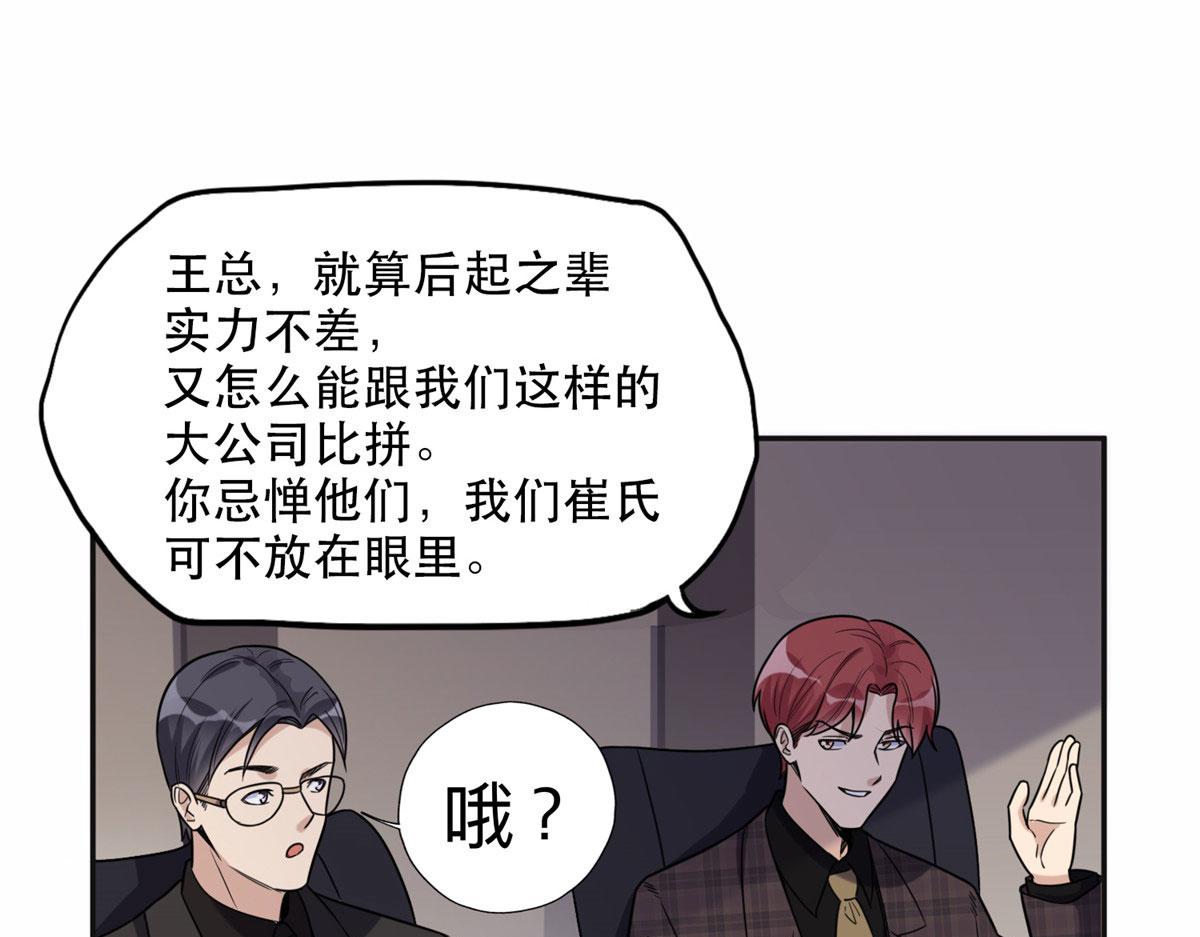 29 想赢我？下辈子吧！(1/3)-第29话
