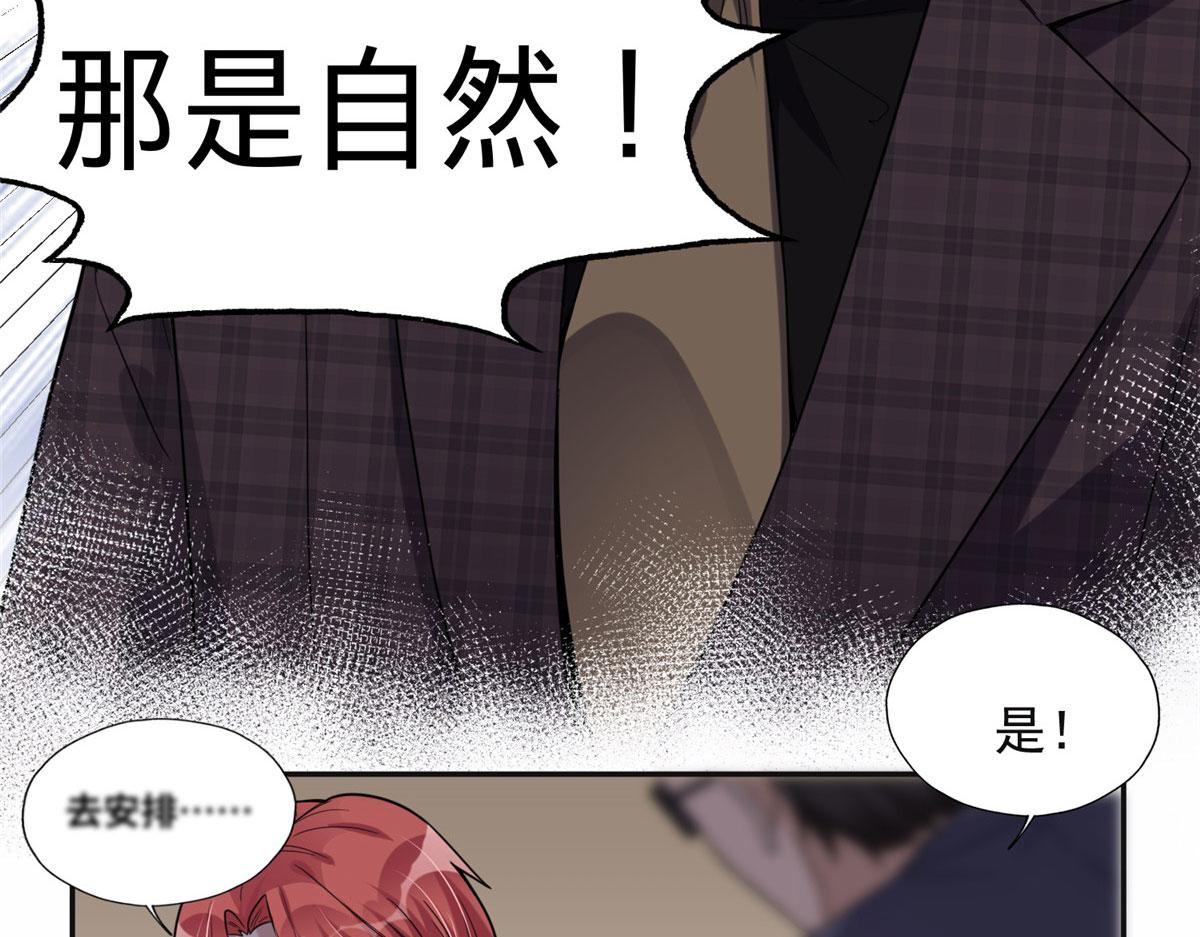 29 想赢我？下辈子吧！(1/3)-第29话