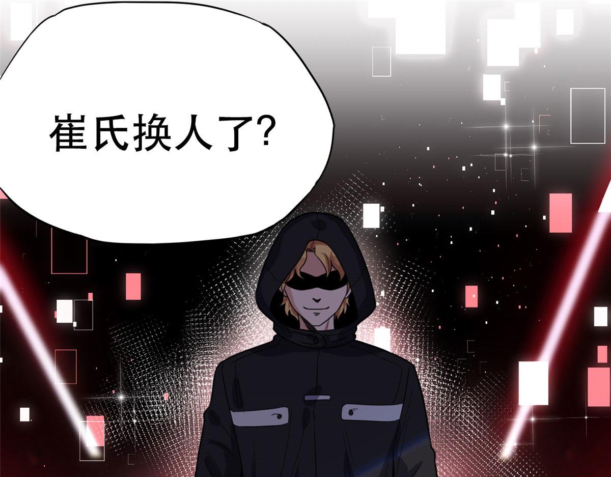 29 想赢我？下辈子吧！(1/3)-第29话