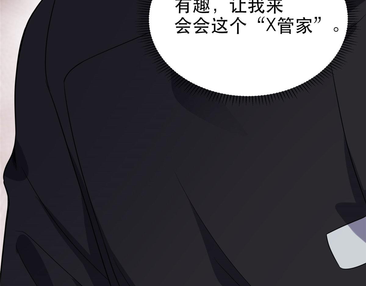 29 想赢我？下辈子吧！(1/3)-第29话