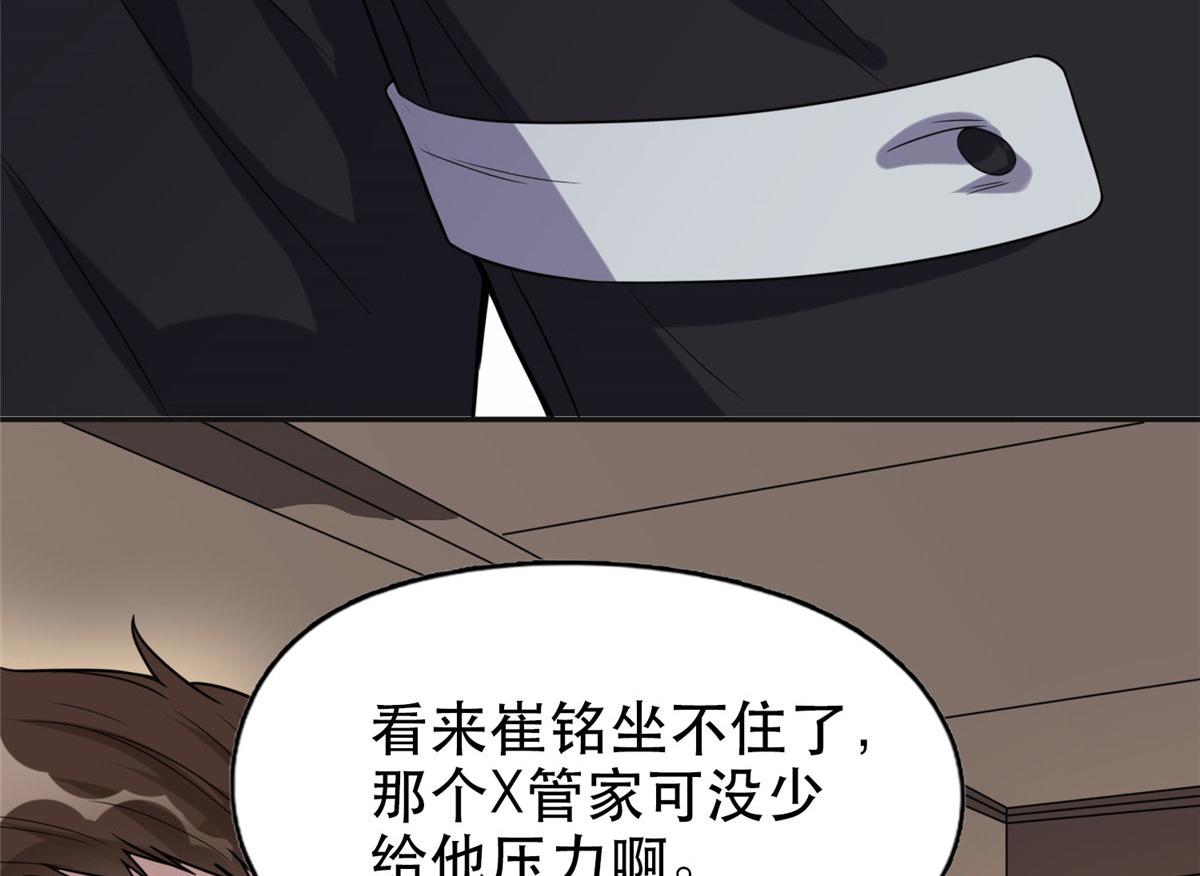 29 想赢我？下辈子吧！(1/3)-第29话