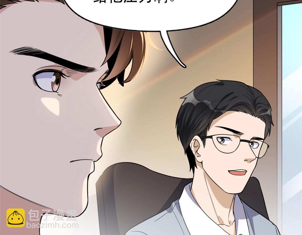 29 想赢我？下辈子吧！(1/3)-第29话