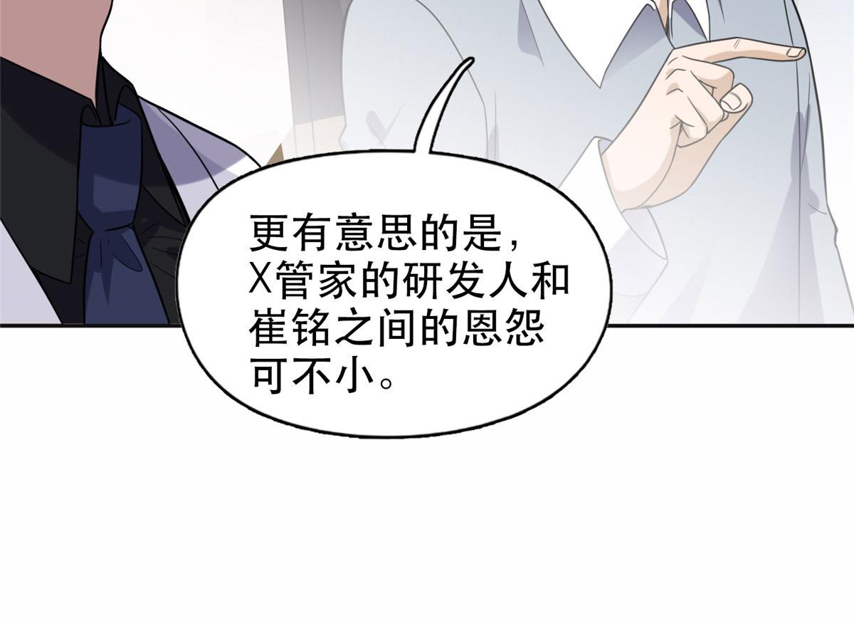 29 想赢我？下辈子吧！(1/3)-第29话