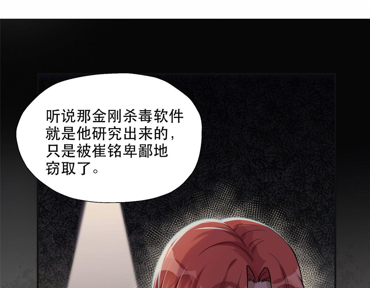 29 想赢我？下辈子吧！(1/3)-第29话