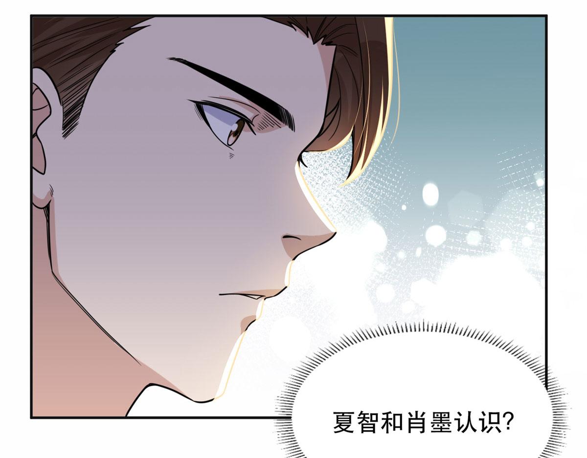 29 想赢我？下辈子吧！(1/3)-第29话