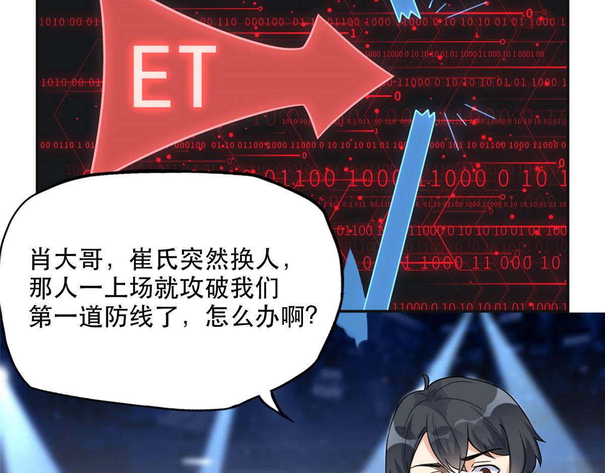 29 想赢我？下辈子吧！(1/3)-第29话