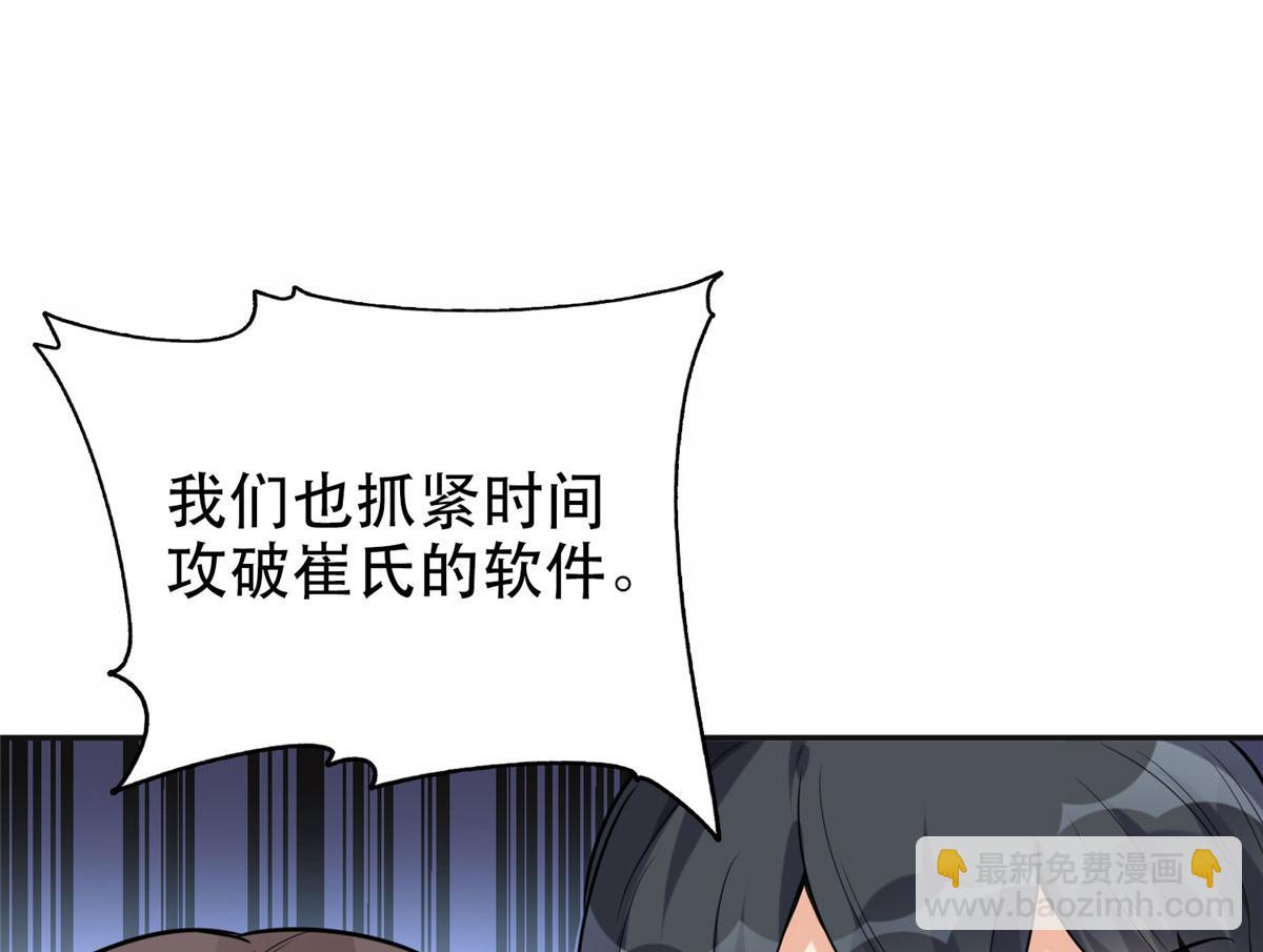 29 想赢我？下辈子吧！(1/3)-第29话