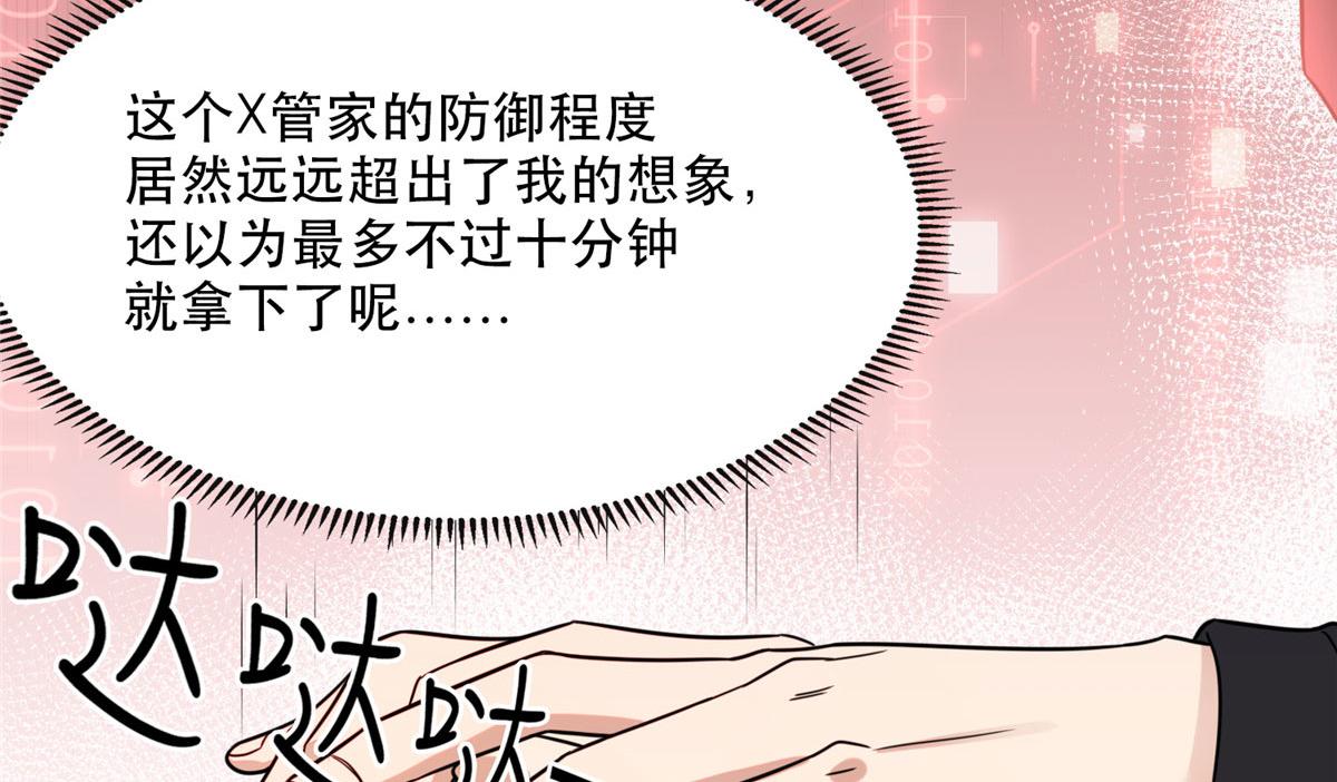 29 想赢我？下辈子吧！(1/3)-第29话