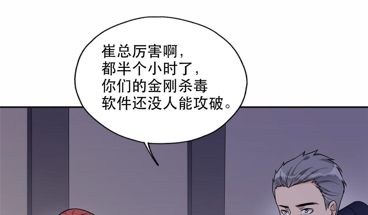 29 想赢我？下辈子吧！(1/3)-第29话
