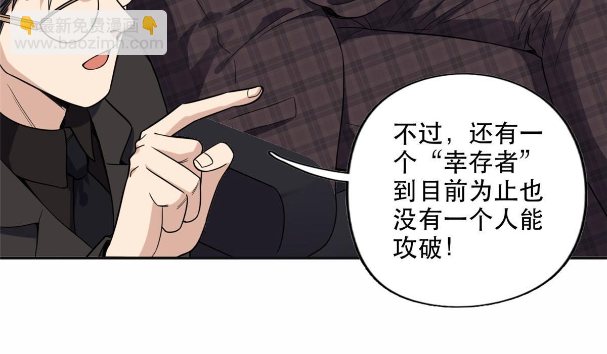 29 想赢我？下辈子吧！(1/3)-第29话