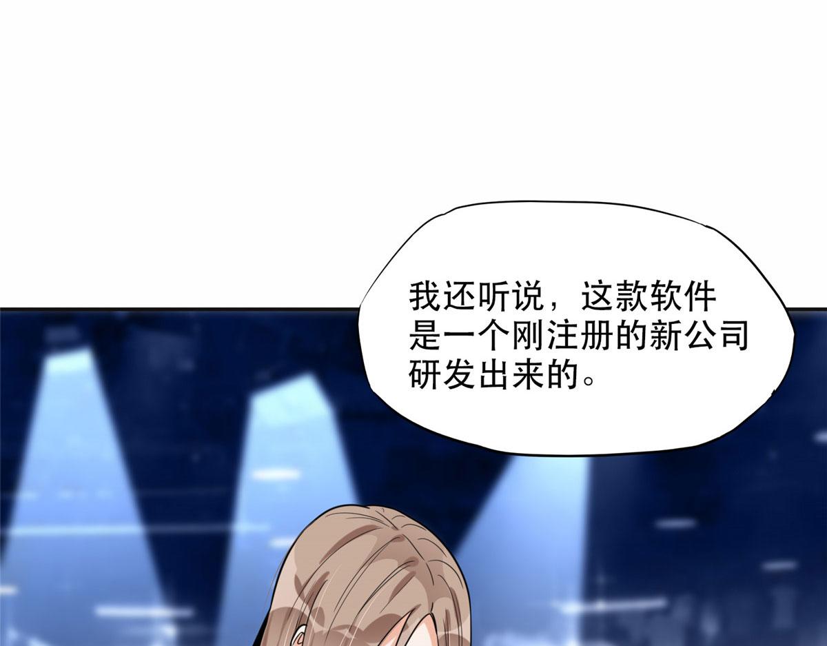 29 想赢我？下辈子吧！(1/3)-第29话