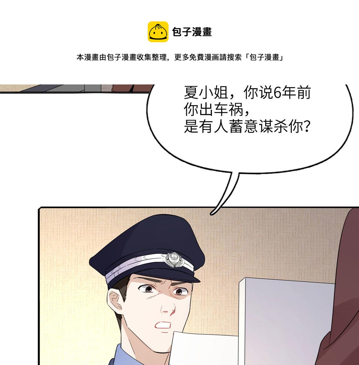 3 复仇准备(1/3)-第3话