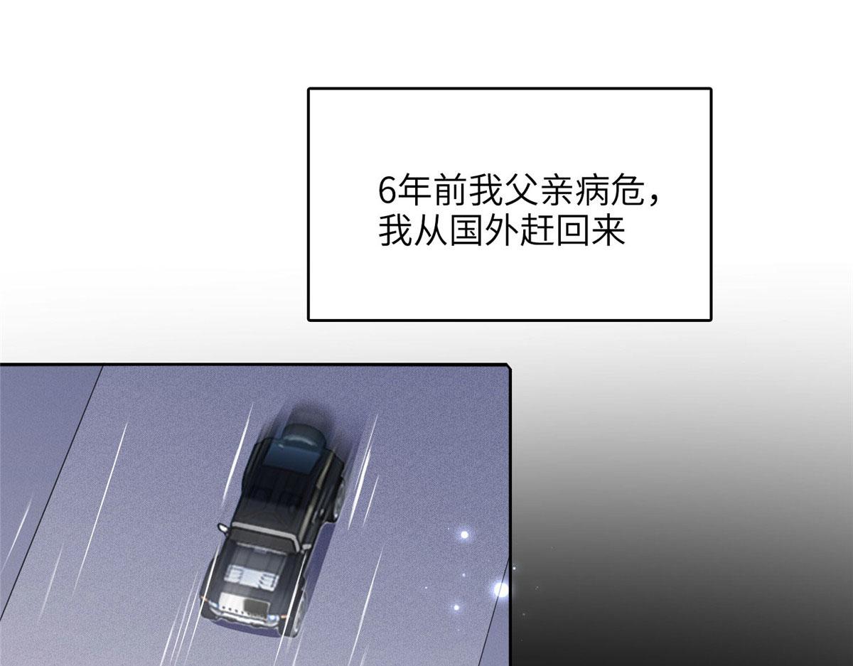 3 复仇准备(1/3)-第3话