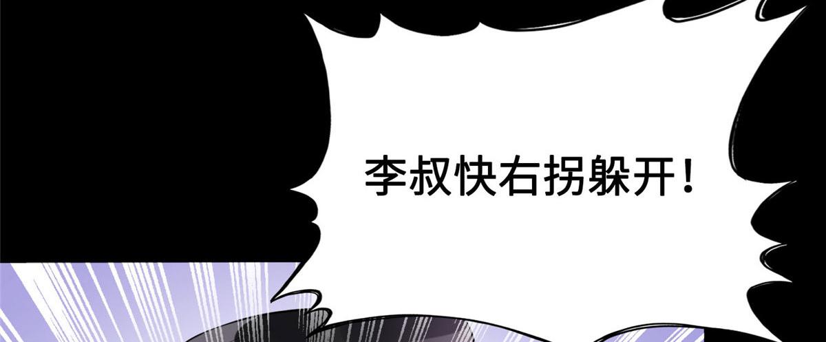 3 复仇准备(1/3)-第3话