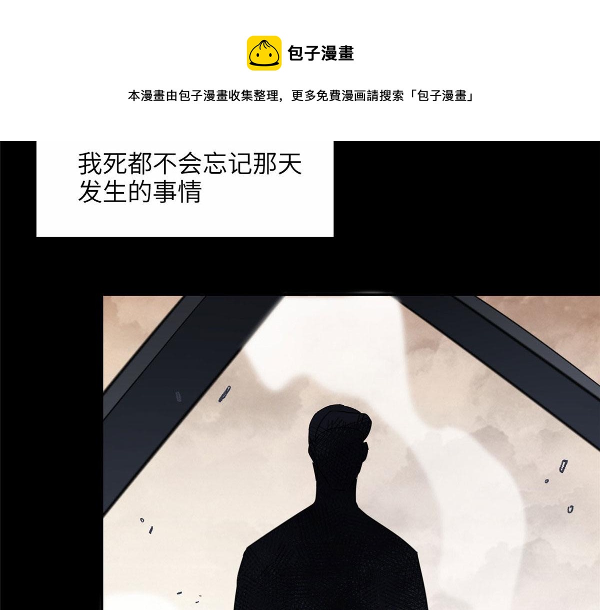 3 复仇准备(1/3)-第3话