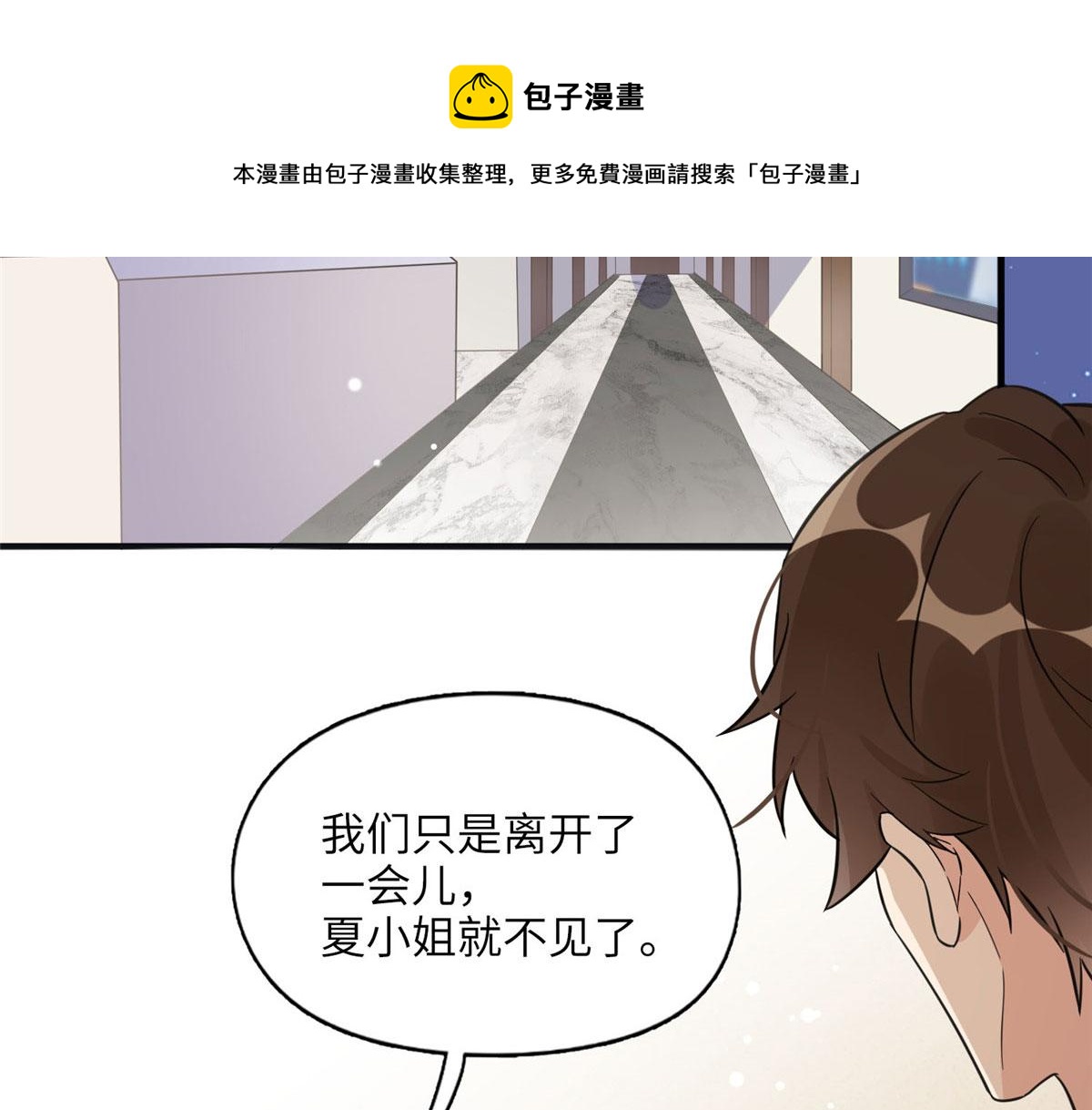 3 复仇准备(1/3)-第3话