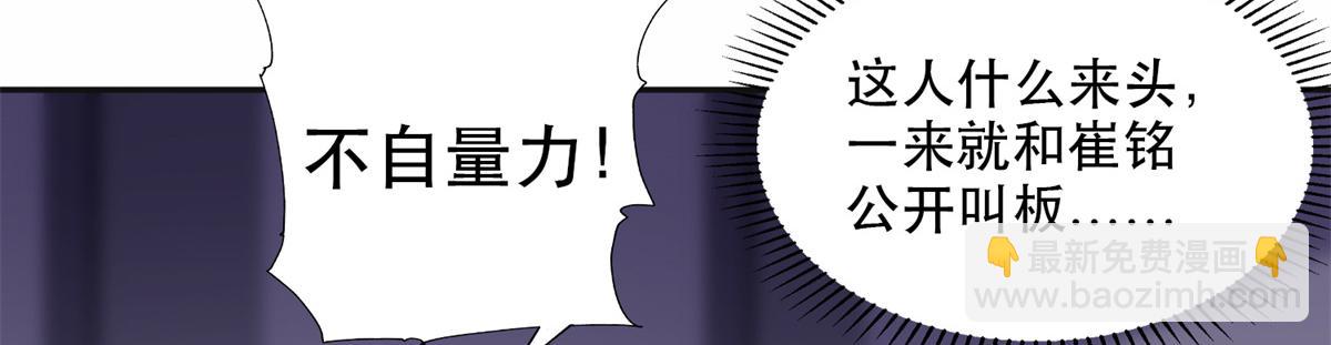 31 她好耀眼(1/2)-第31话