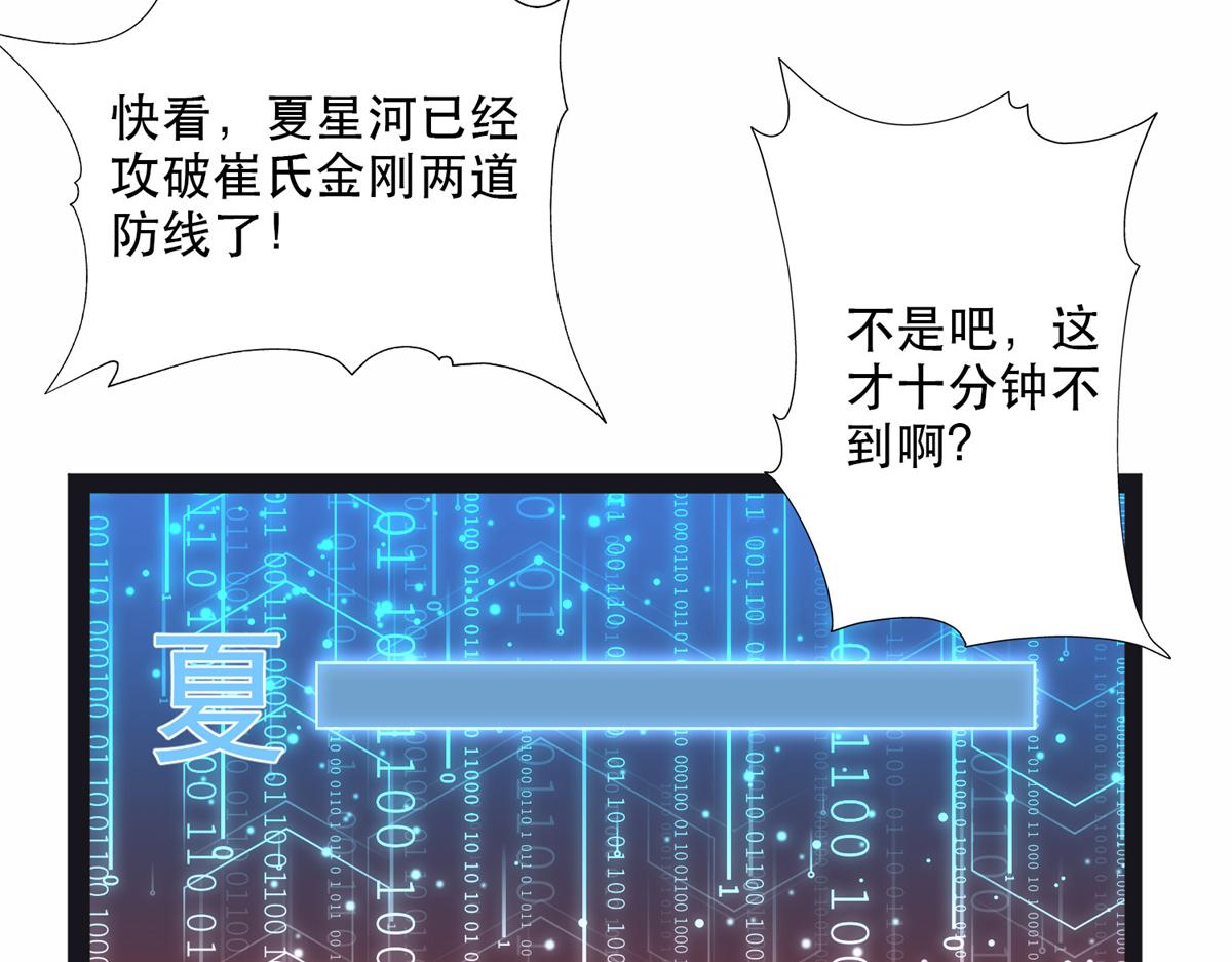 31 她好耀眼(1/2)-第31话