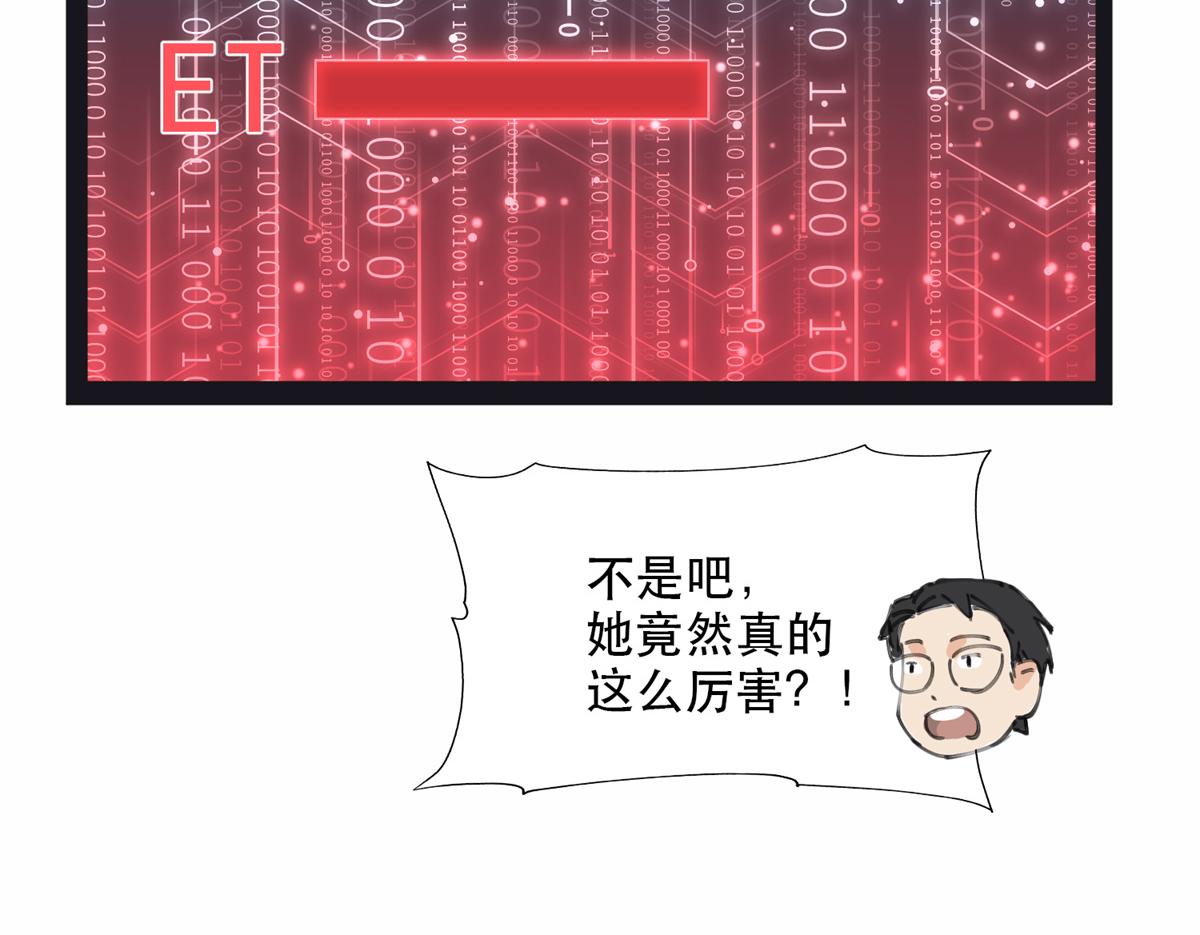 31 她好耀眼(1/2)-第31话