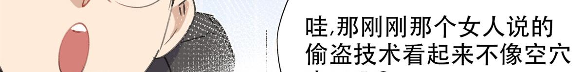 33 我败了！(1/2)-第33话