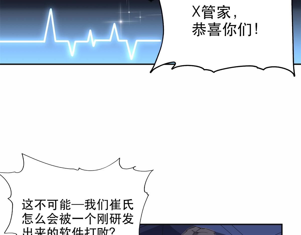 33 我败了！(1/2)-第33话
