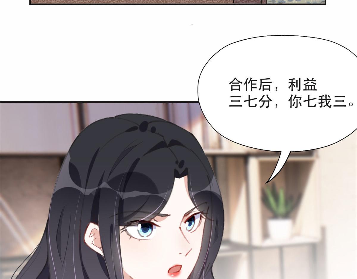 34 穷途末路的崔氏(1/2)-第35话