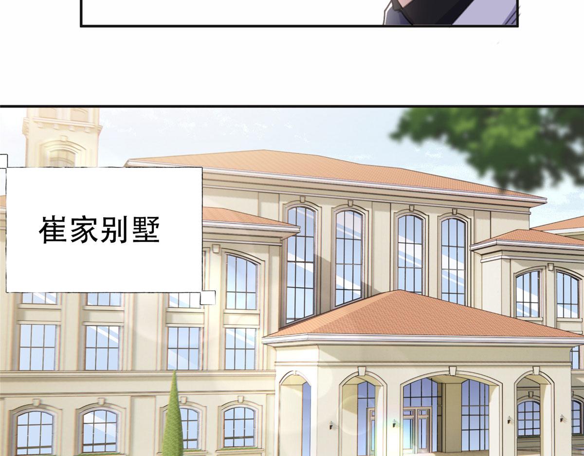 34 穷途末路的崔氏(1/2)-第35话