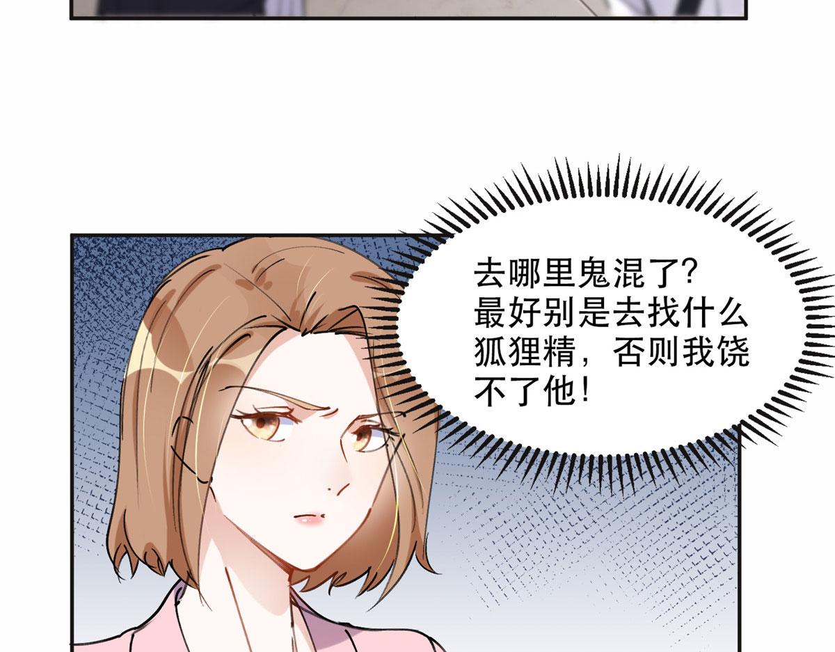 34 穷途末路的崔氏(1/2)-第35话