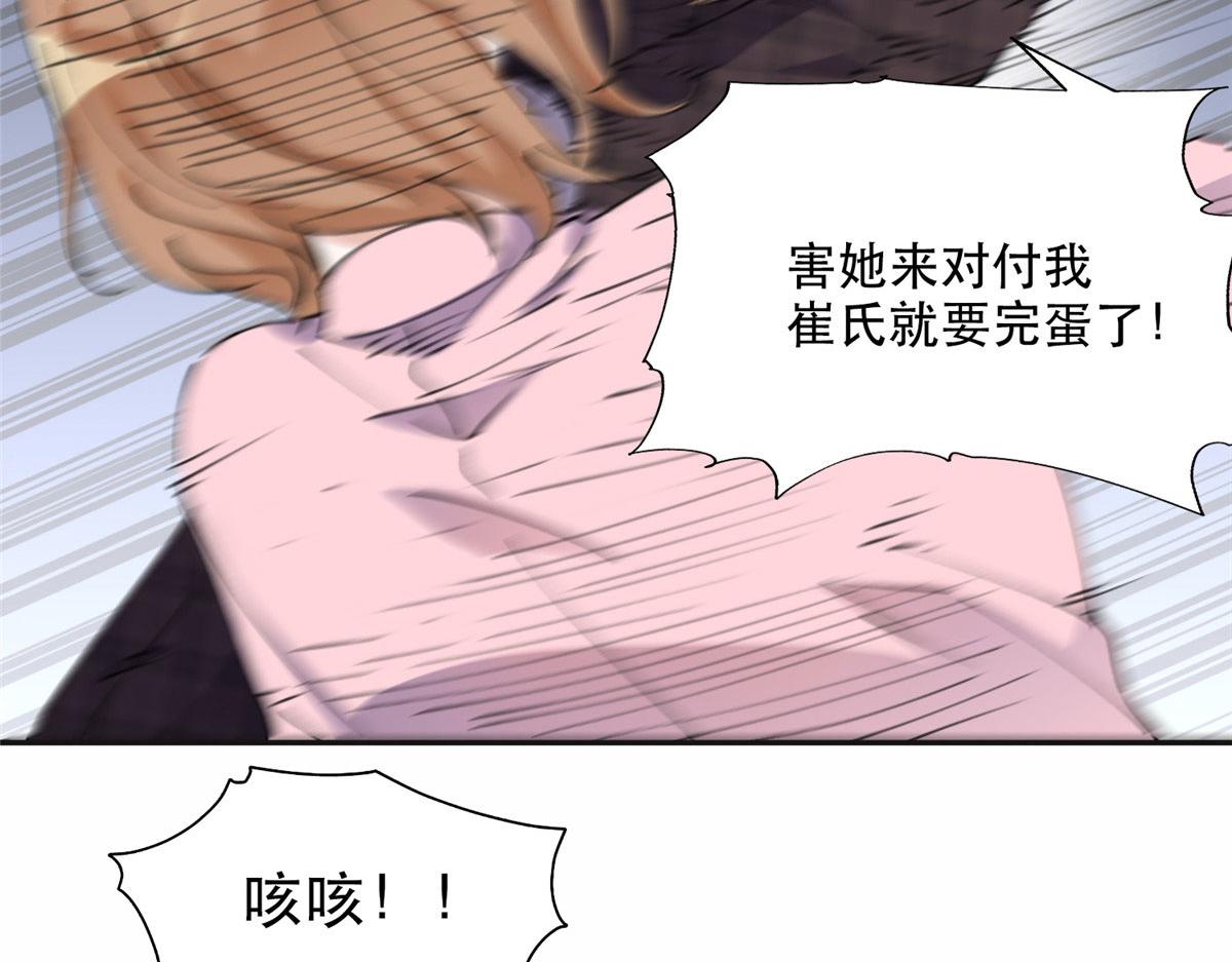 34 穷途末路的崔氏(1/2)-第35话