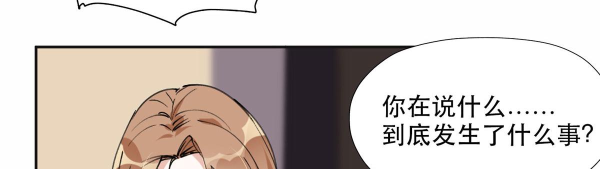 34 穷途末路的崔氏(1/2)-第35话