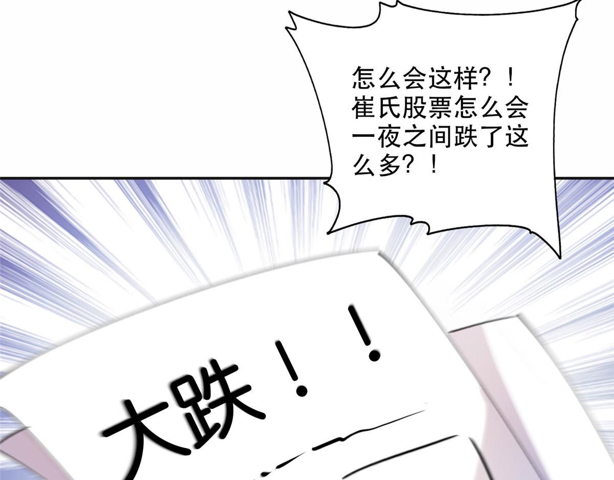 34 穷途末路的崔氏(1/2)-第35话