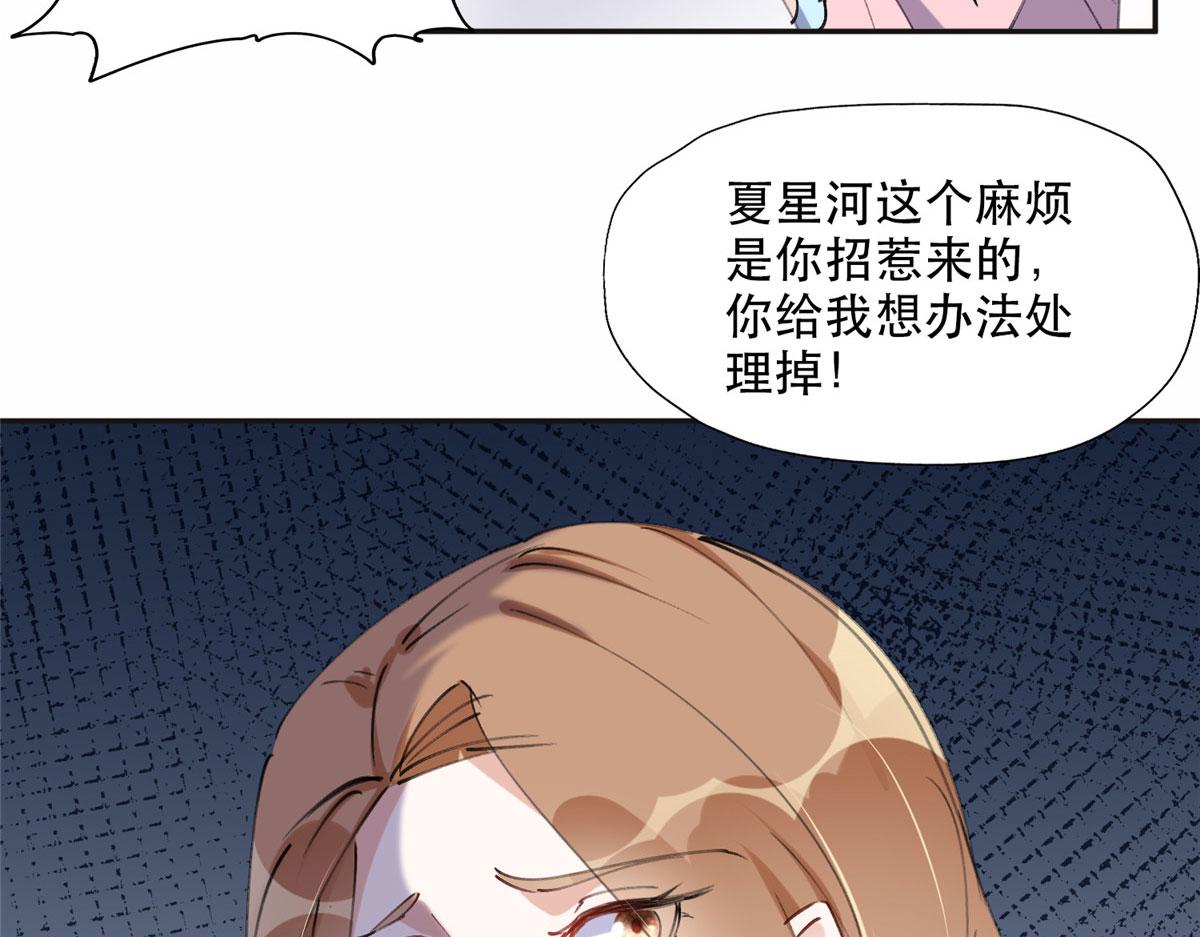 34 穷途末路的崔氏(1/2)-第35话