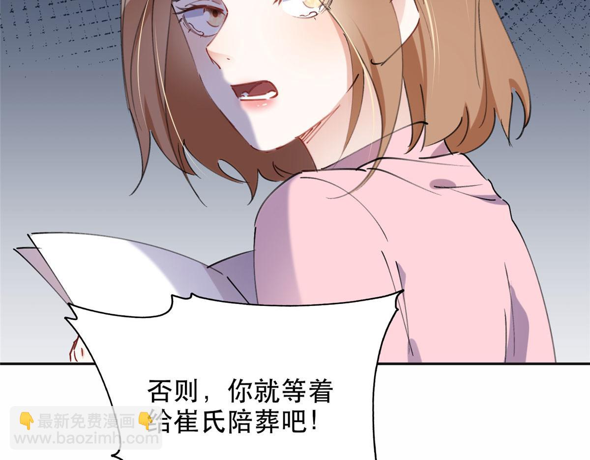 34 穷途末路的崔氏(1/2)-第35话