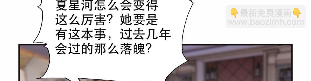 34 穷途末路的崔氏(1/2)-第35话