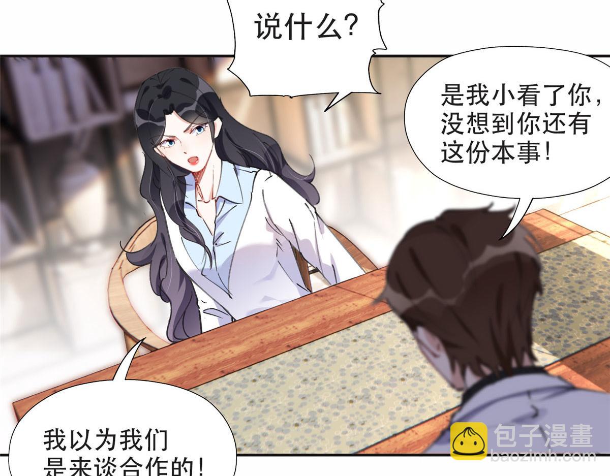 34 穷途末路的崔氏(1/2)-第35话