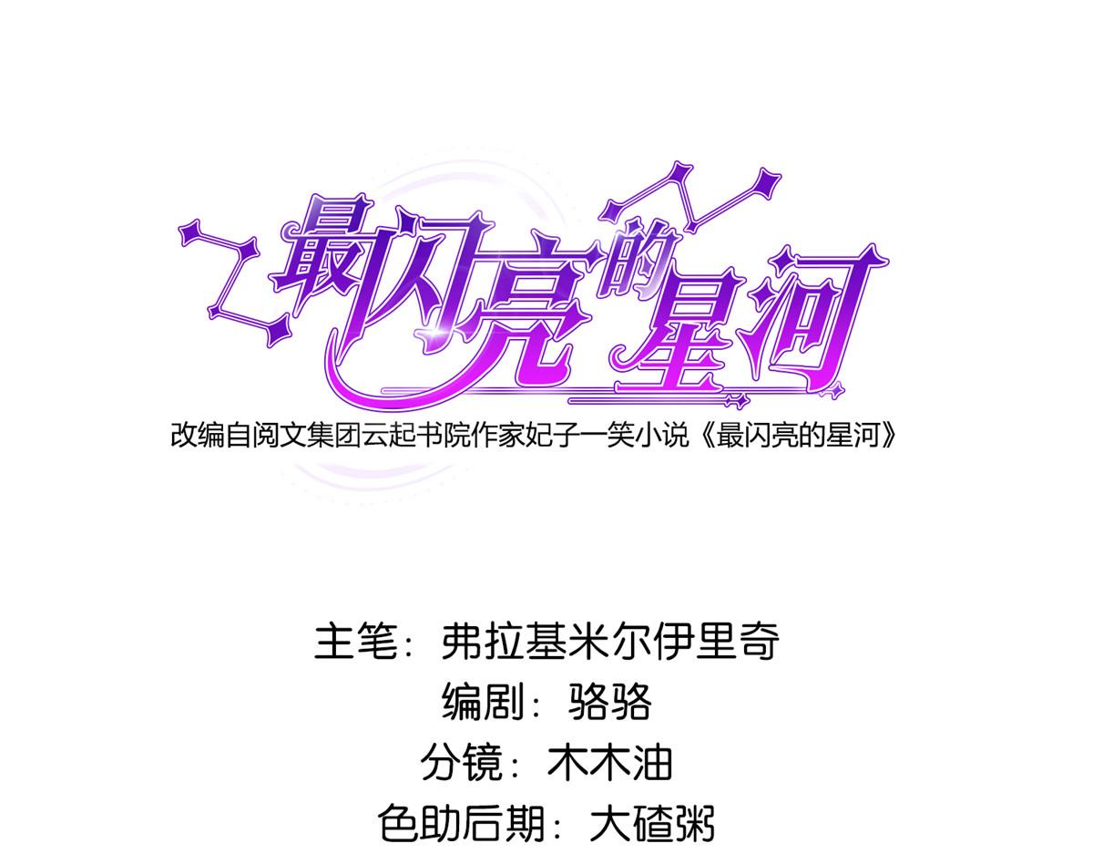 36 崔铭的绿帽子(1/2)-第37话