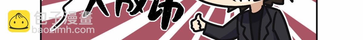 36 崔铭的绿帽子(1/2)-第37话