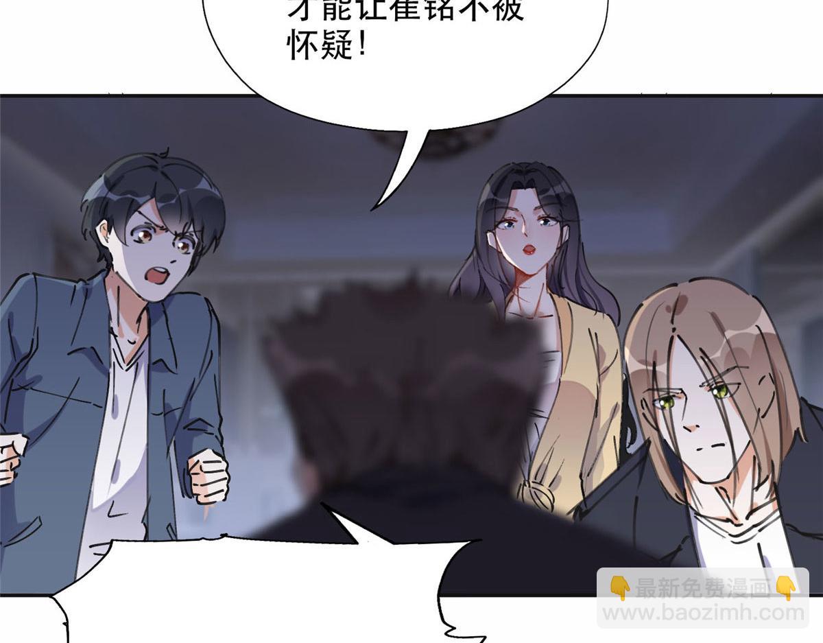 36 崔铭的绿帽子(1/2)-第37话