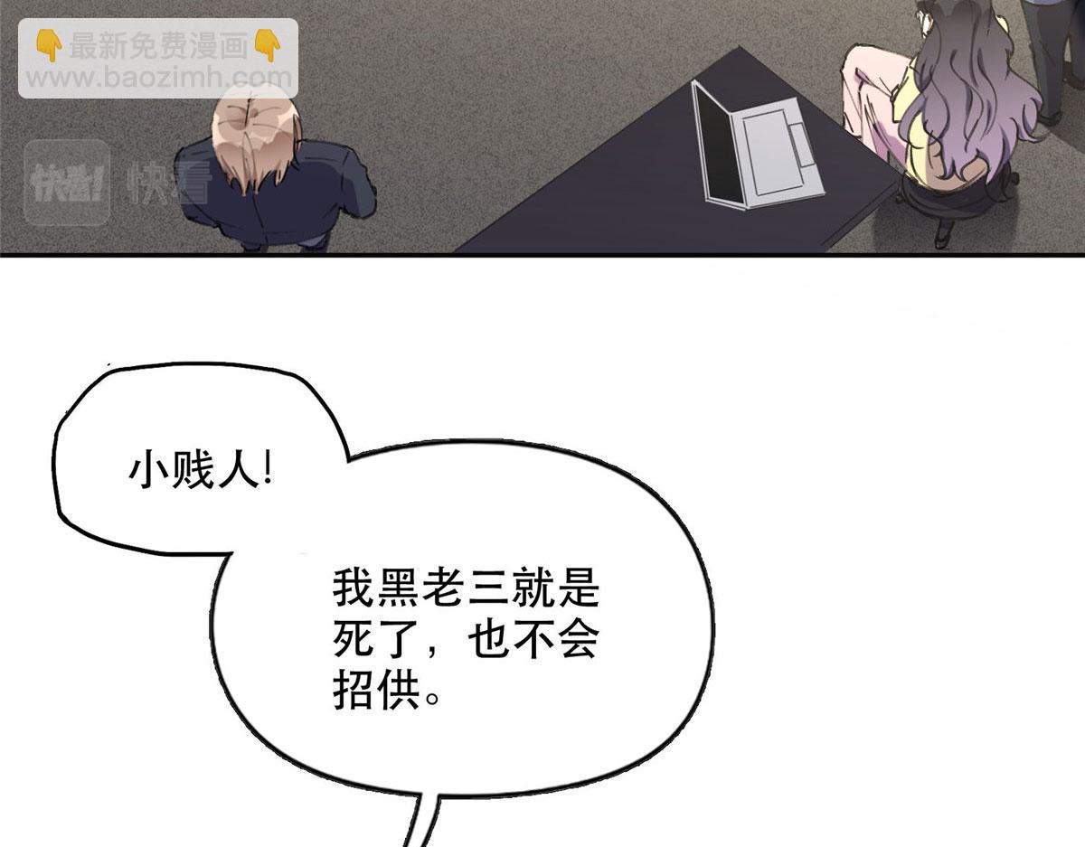 36 崔铭的绿帽子(1/2)-第37话