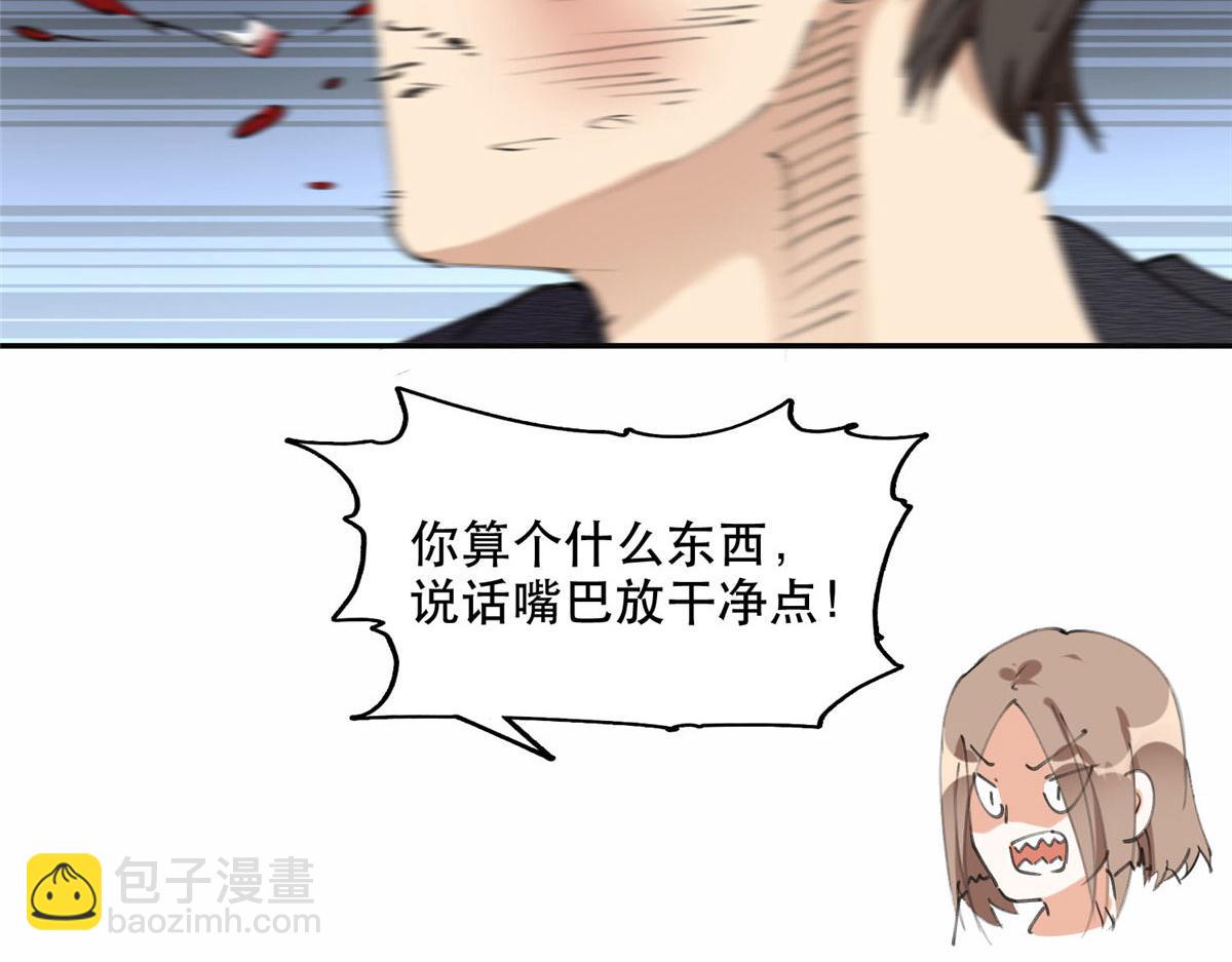 36 崔铭的绿帽子(1/2)-第37话