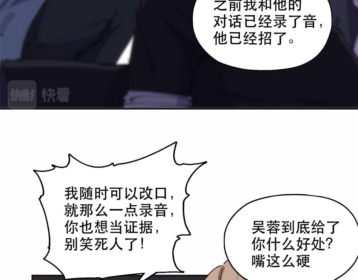 36 崔铭的绿帽子(1/2)-第37话