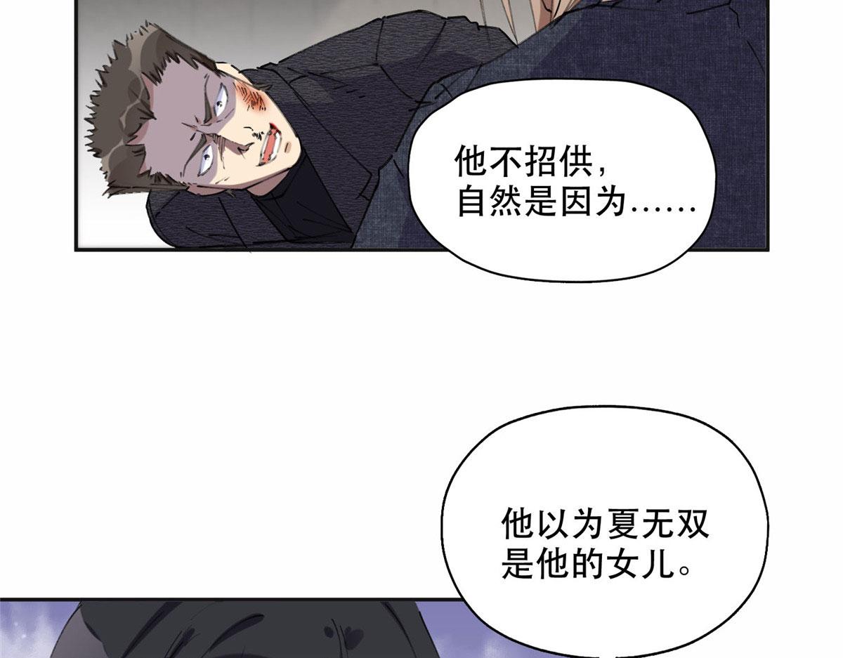 36 崔铭的绿帽子(1/2)-第37话