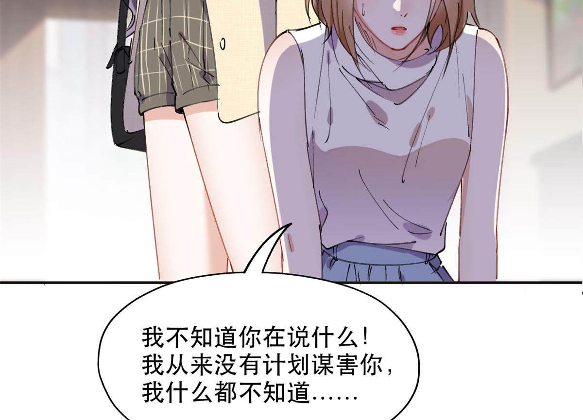 38 破产(1/2)-第39话
