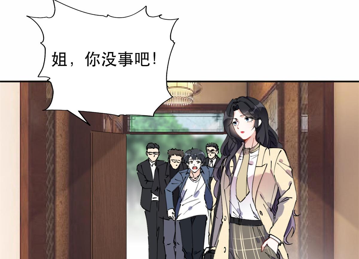 38 破产(1/2)-第39话