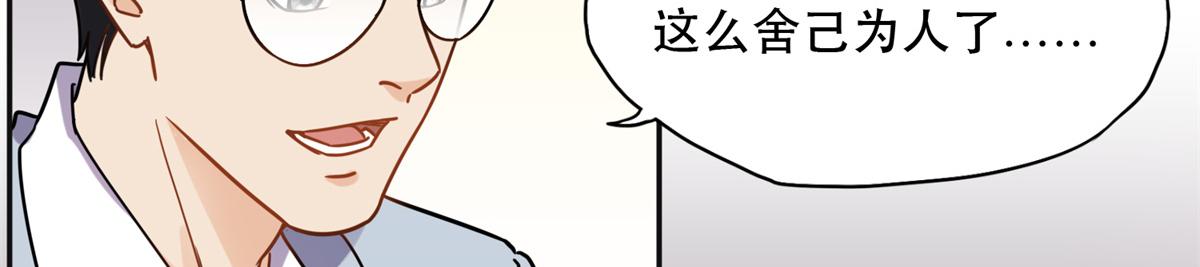 40 夏星河的梦(1/2)-第41话