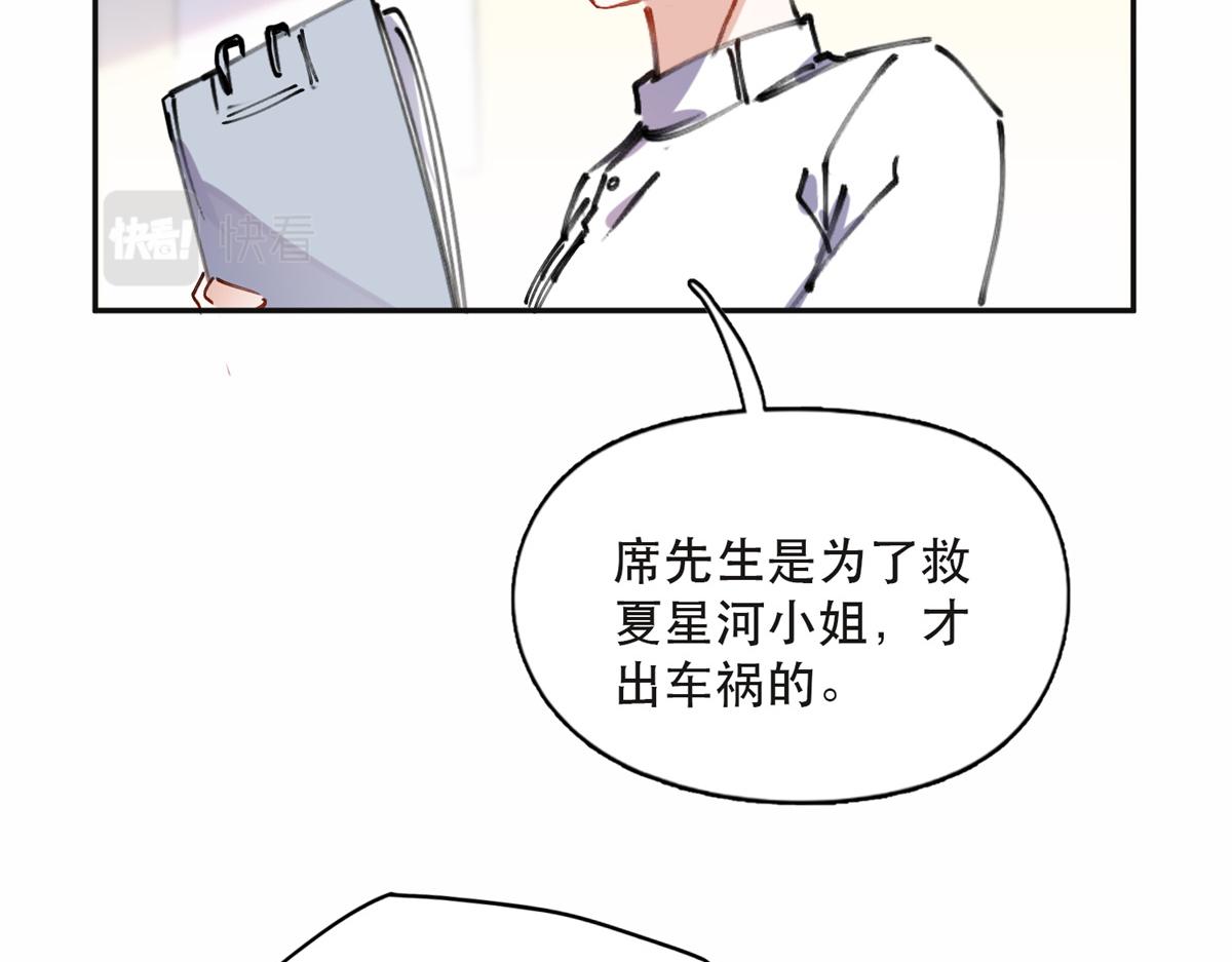 40 夏星河的梦(1/2)-第41话