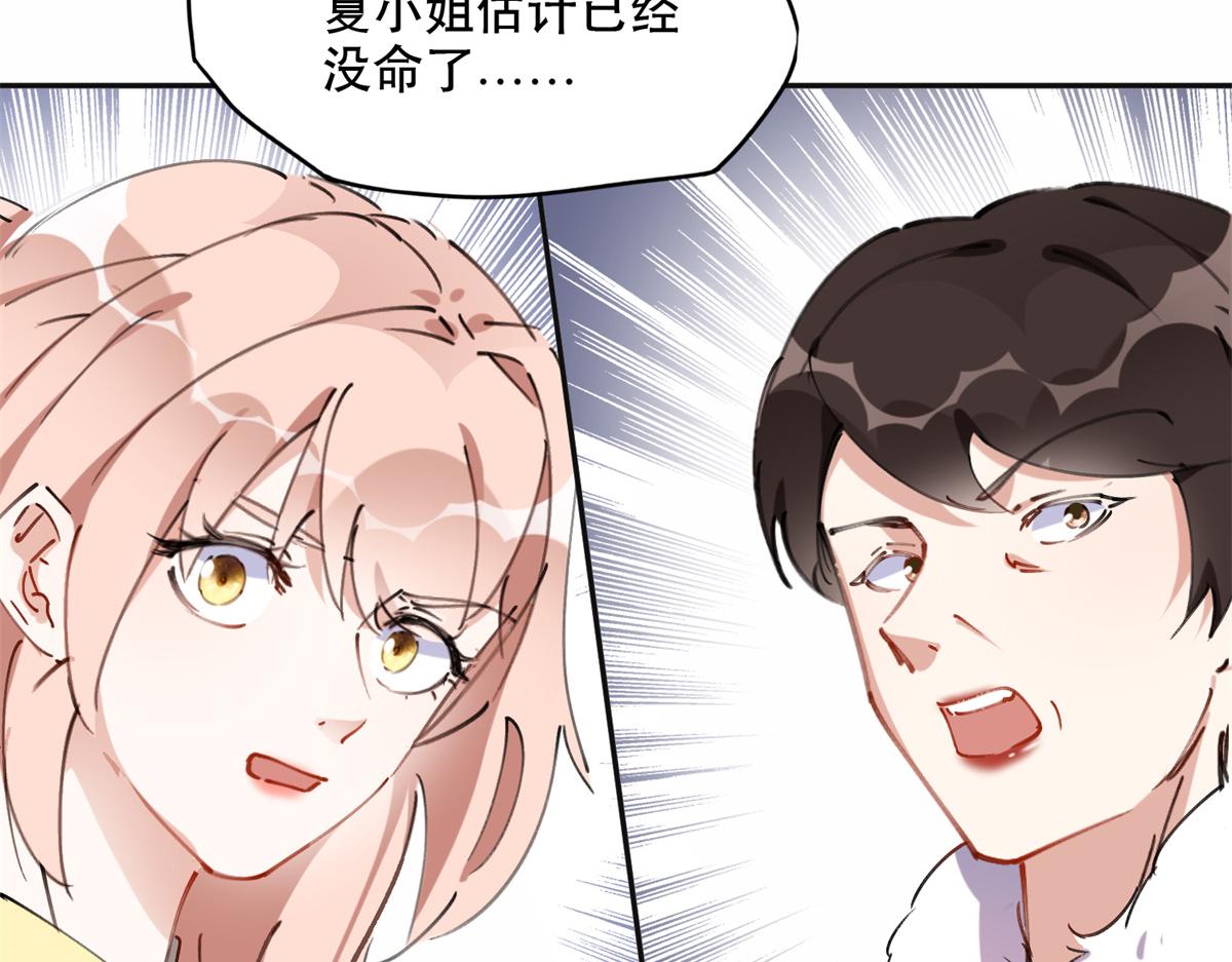 40 夏星河的梦(1/2)-第41话