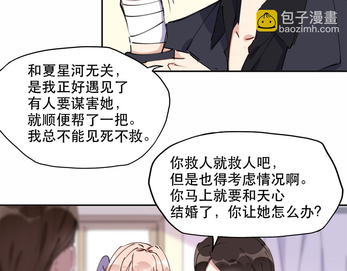 40 夏星河的梦(1/2)-第41话