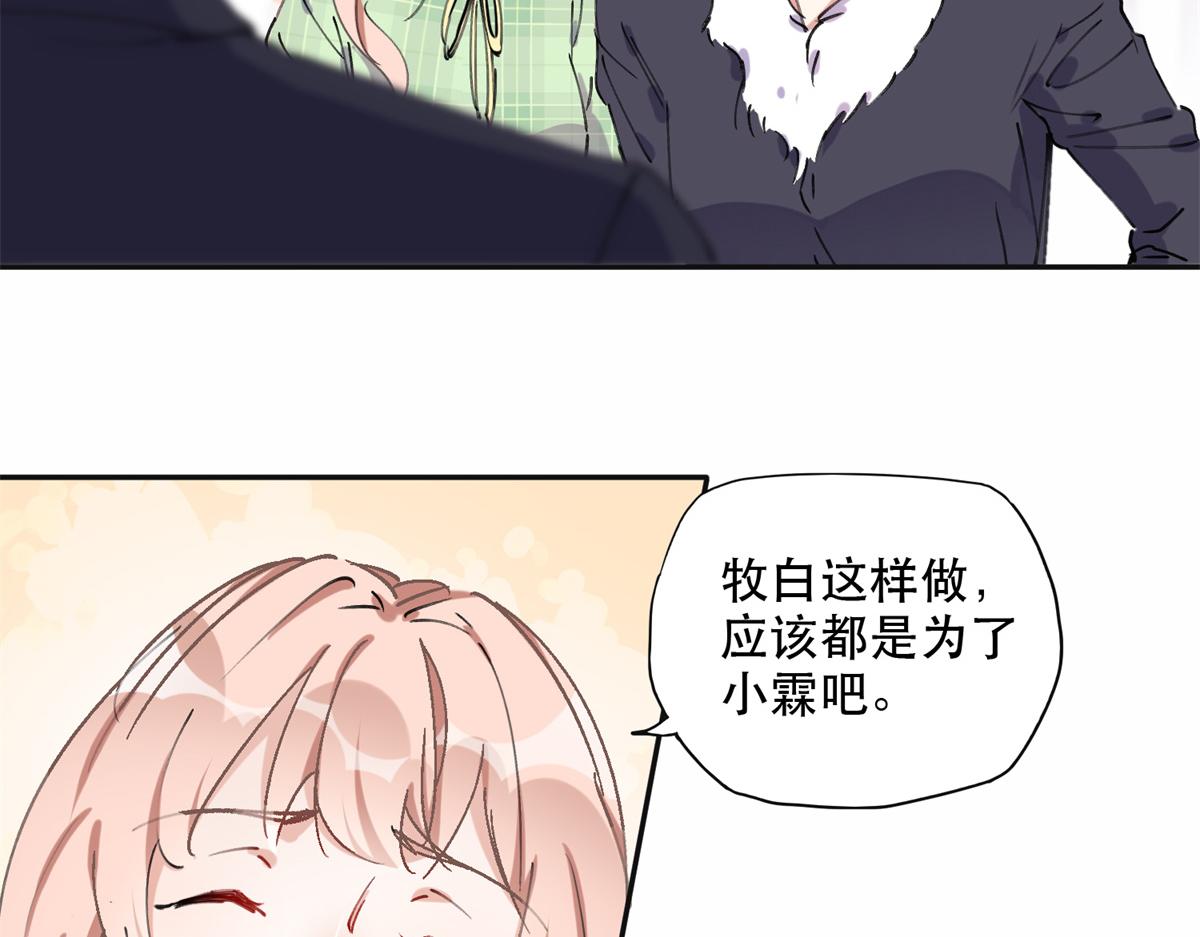 40 夏星河的梦(1/2)-第41话