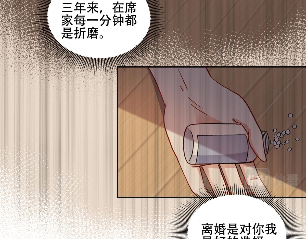44 最好的选择(1/2)-第45话